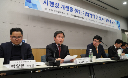 육태우 강원대 교수(왼쪽 두 번째)가 3일 오후 서울 영등포구 전경련 콘퍼런스센터에서 열린 '시행령 개정을 통한 기업경영 간섭, 이대로 좋은가' 정책 세미나에서 발언하고 있다.  전국경제인연합회 제공